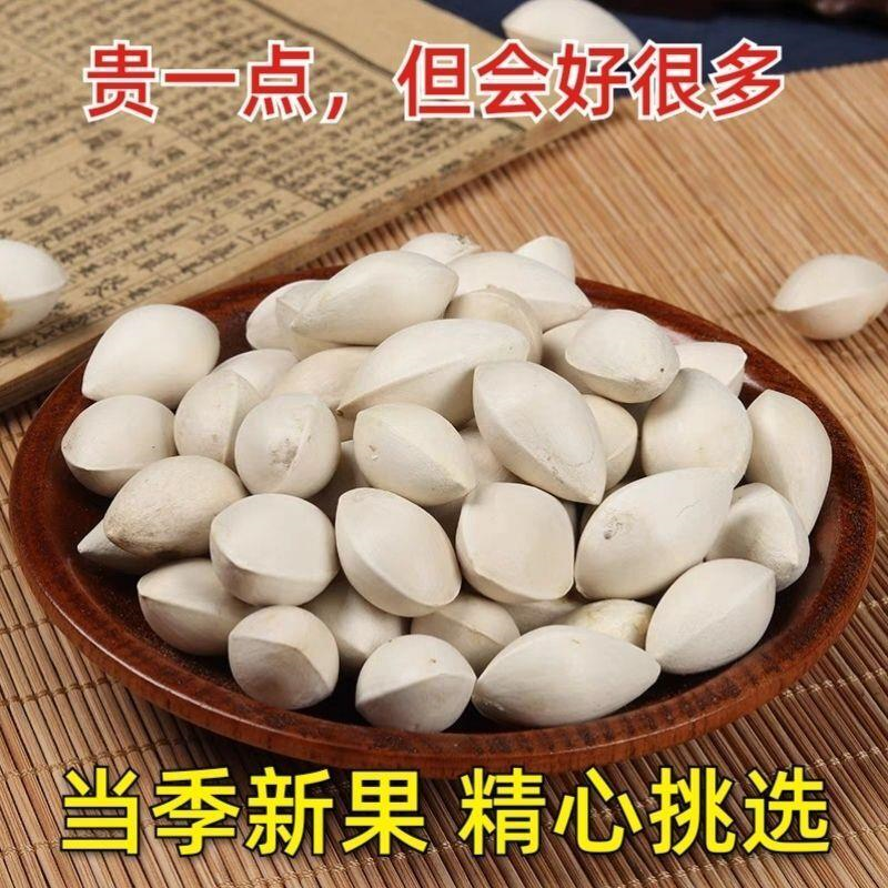 2025 Raw Ginkgo Biloba Fresh Special Shelled Large Fruit Seasonal Ginkgo Biloba Non-Bleached Edible Dried Fruit