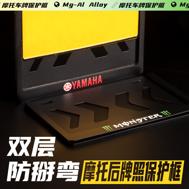 Задняя рамка номерного знака для мотоцикла, ударопрочная, алюминиевый защитный каркас Yamaha