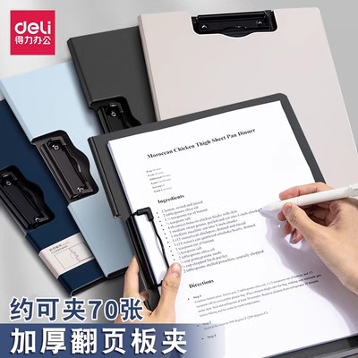 Складная клипса Deli A4 для меню и записей