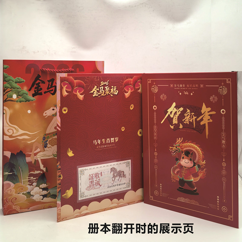 2026 Year of the Horse Commemorative Banknotes 10-Piece Gift Album Coin Commemorative Banknote Collection Album Paper Money 10-Note Banknote Album