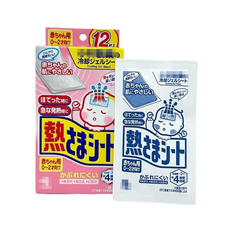 Japan's Kobayashi Cooling Patch Baby 12 Pieces Children and Adults 16 Pieces Kobayashi Fever Patch Cooling Patch