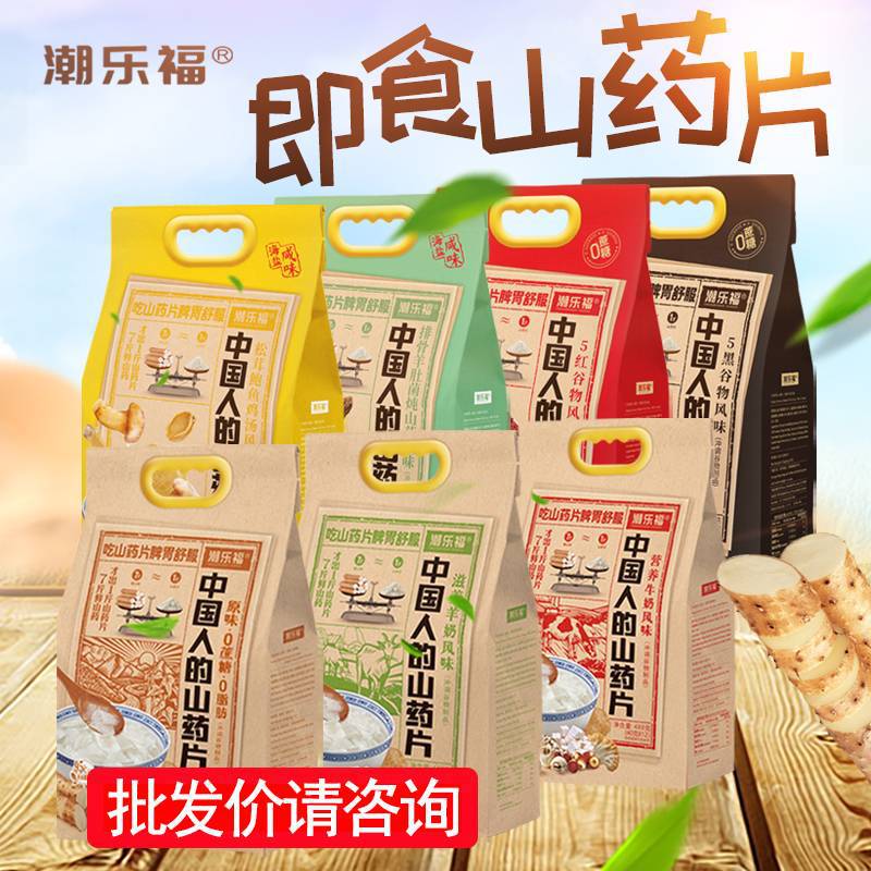 Таблетки ямса Chao Lefu, оригинальное молоко, 480г, мгновенная упаковка