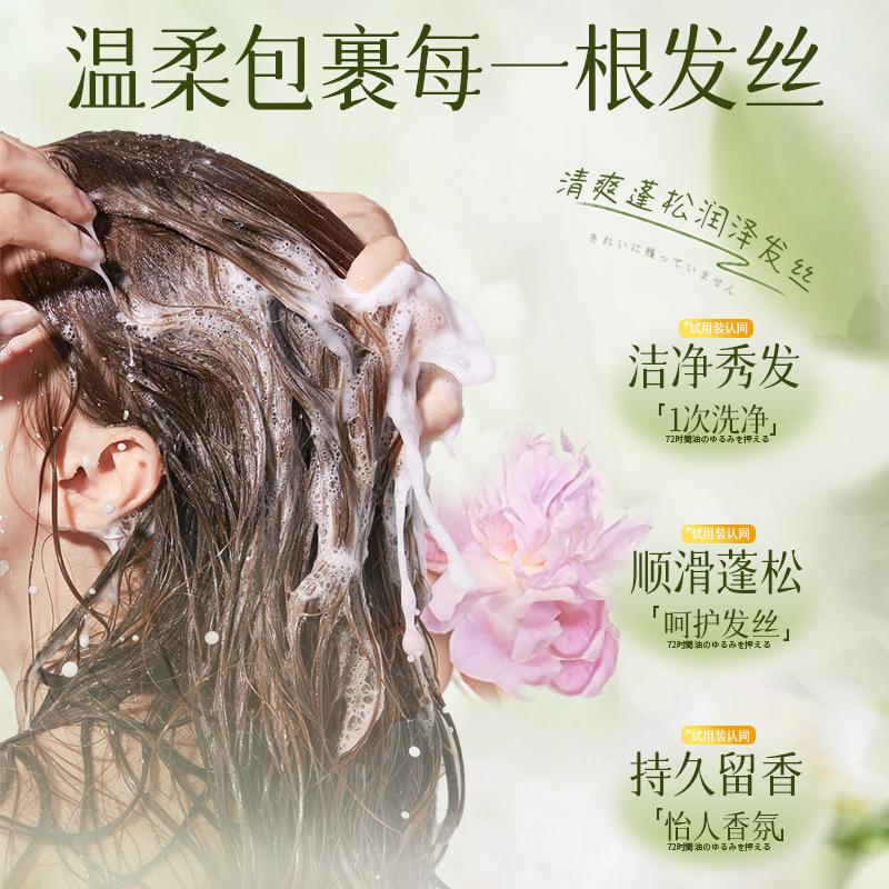 Camellia Shower Gel Shampoo Set Anti-Dandruff Fluffy Long-Lasting Fragrance Home Care Set Travel Portable