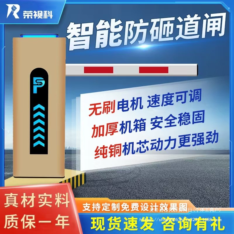 Intelligent Barrier Gate Integrated Machine Parking Lot Community Access Control Barrier Gate Barrier Gate Guard Car Barrier Anti-Smash