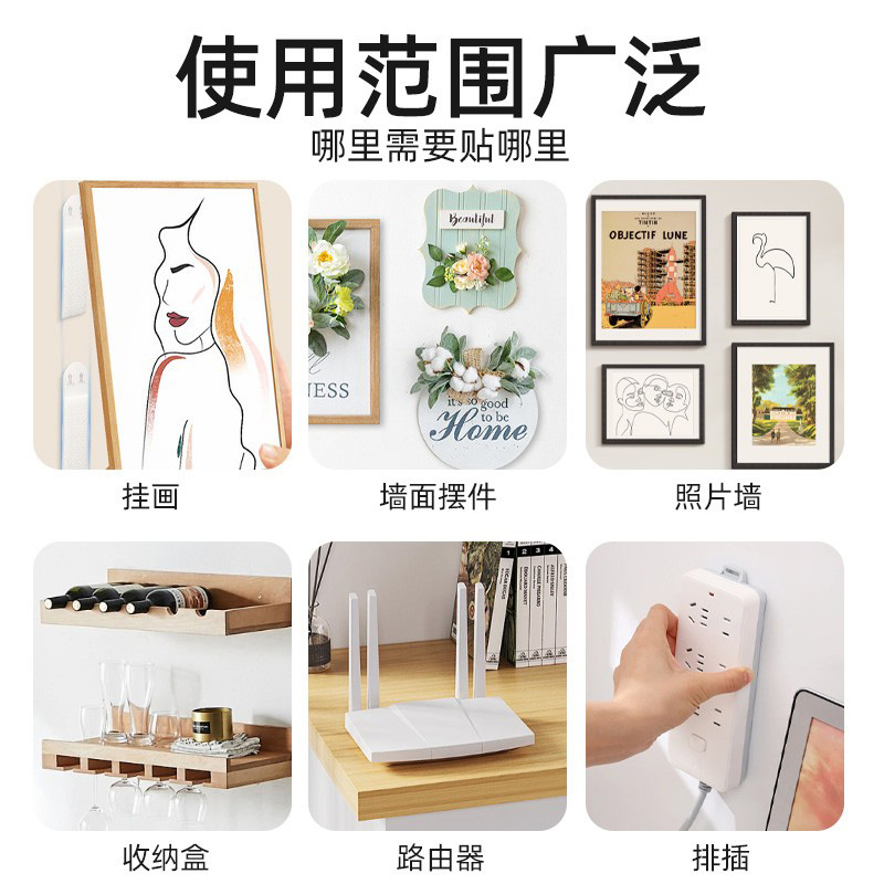 Seamless Double-Sided Tape, High Viscosity Picture Hanging Artifact, No Punching, Household Photo Frame Hook, No Damage to the Wall, Easy-Pull Adhesive Velcro