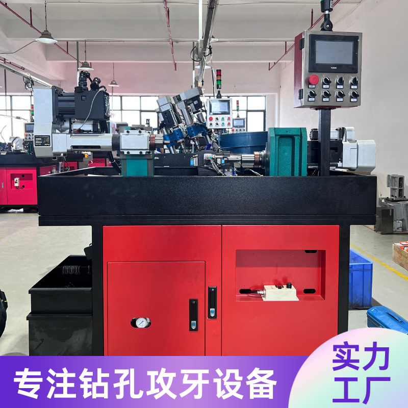 Автоматическая сверлильная машина Dongguan, интегрированная CNC машина для сверления и нарезки резьбы, многоосевая сверлильная машина с высокой точностью