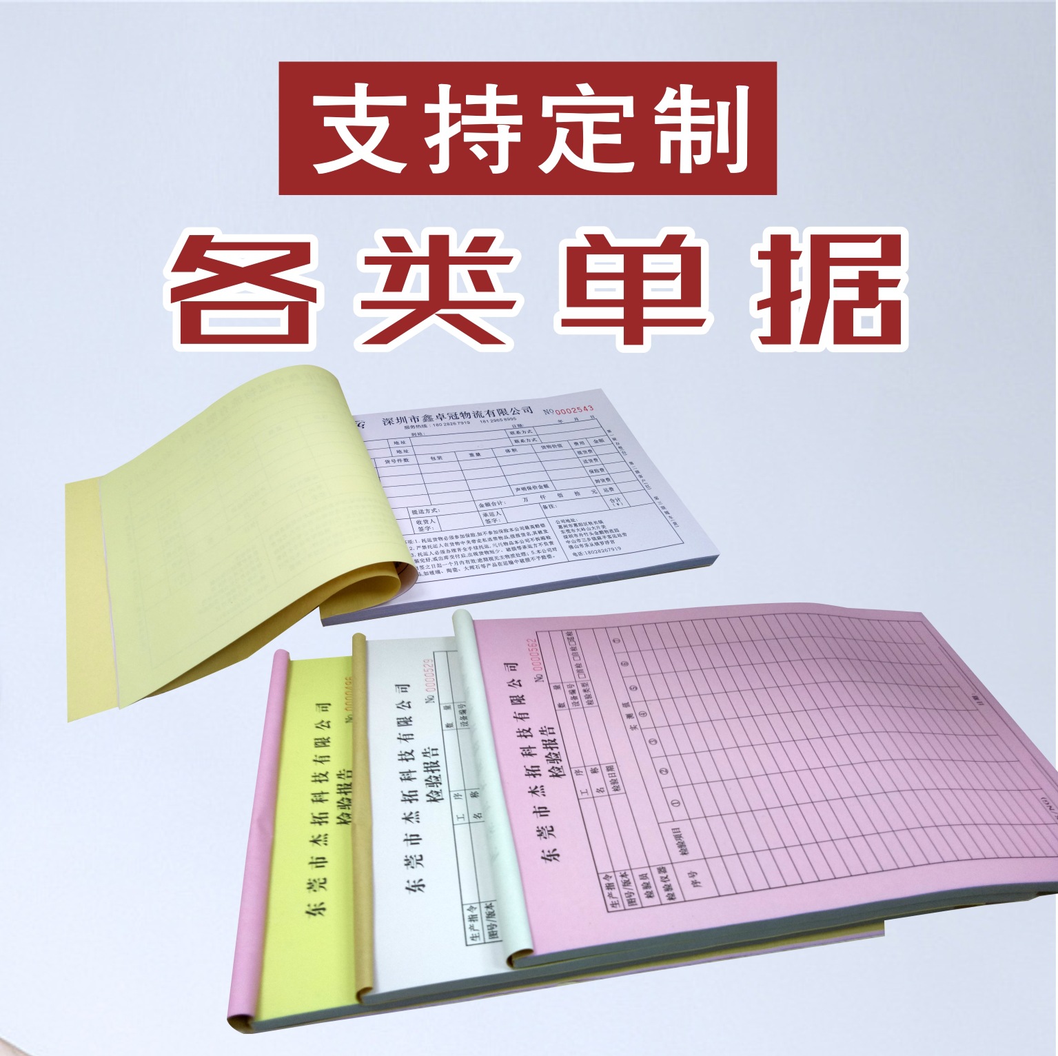A5 delivery note A4 two three four-in-one order printed copy order sales order receipt receipt receipt customization