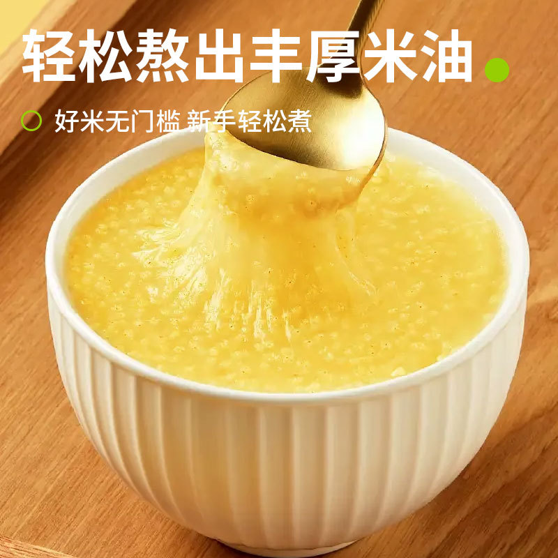 Inner Mongolia Chifeng Golden Miao Yellow Xiaomi 0.5kg Pack Xiaomi Northeast Grains New Yellow Rice Cross-Border Factory Wholesale