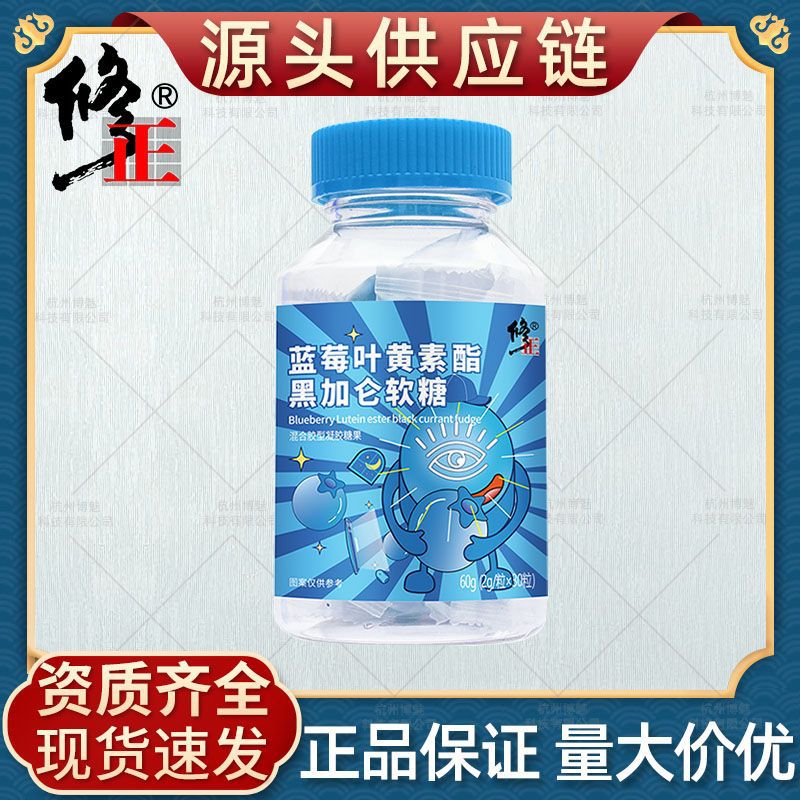 Жевательные конфеты с экстрактом черники и черной смородины для детей, подростков и пожилых