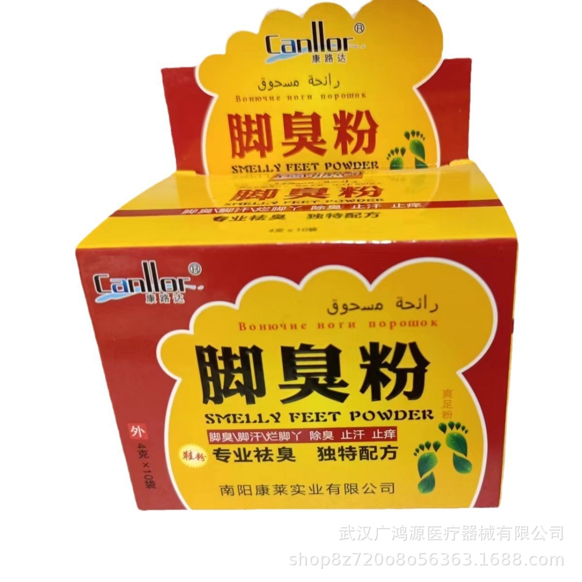 Foot odor powder antibacterial powder Kangluda brand antiperspirant deodorant antibacterial powder 10 bags/box foot odor foot sweat deodorant antibacterial powder
