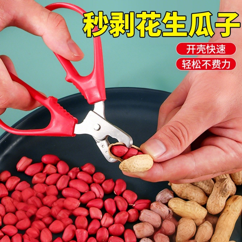 Инструмент для очищения подсолнечных семечек, специальный щипец для удаления оболочек семечек и кедровых орехов