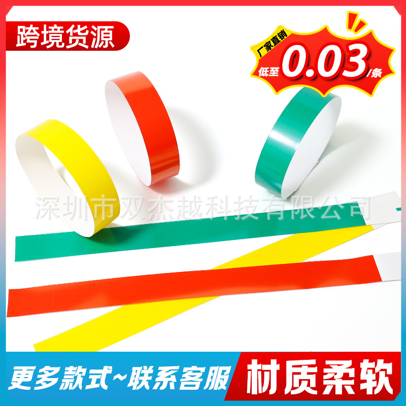 Spot Disposable Bracelets Cross-Border Supply Amusement Park Concert Identity Ticket Synthetic Dupont Paper Wristband