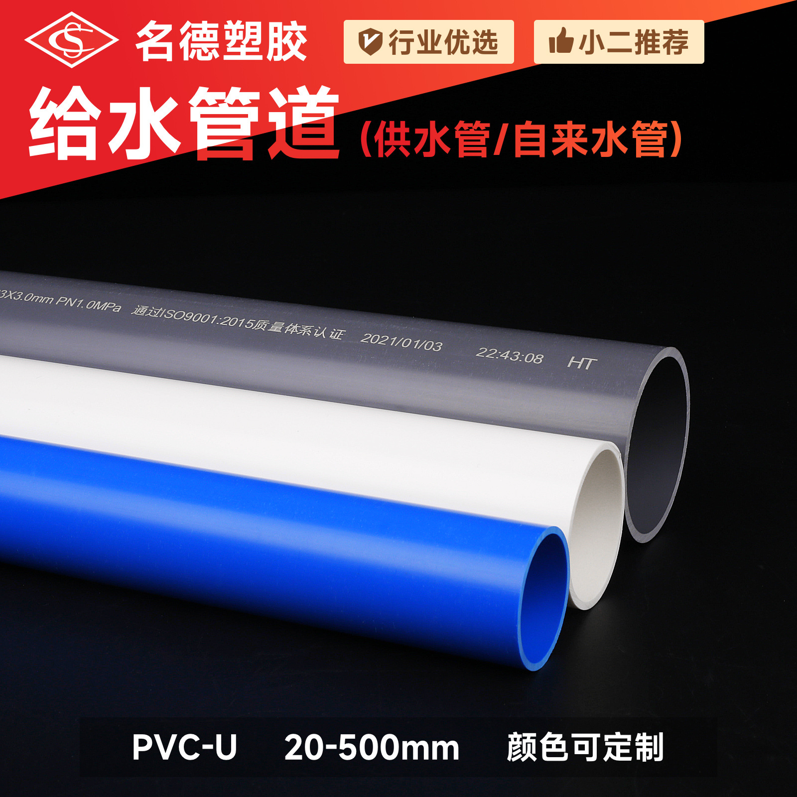 PVC pipe water supply pipe water supply pipe water pipe plastic white gray blue agricultural irrigation cold water pipe wholesale