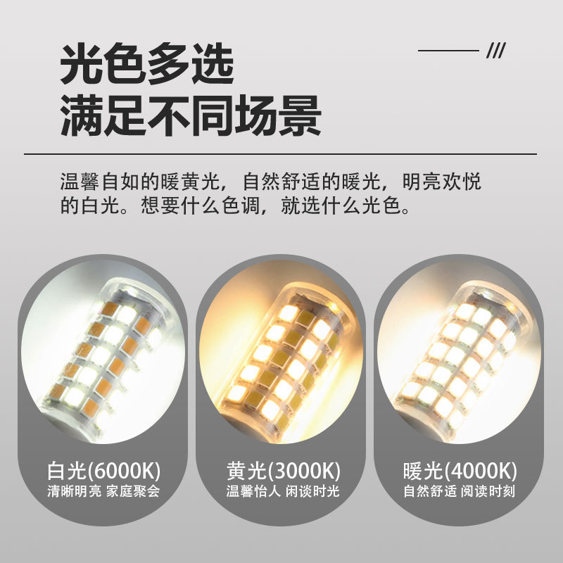 G9 lamp bead LED pin small bulb G4 bright energy-saving light source without strobe 220V ceramic corn high voltage bulb