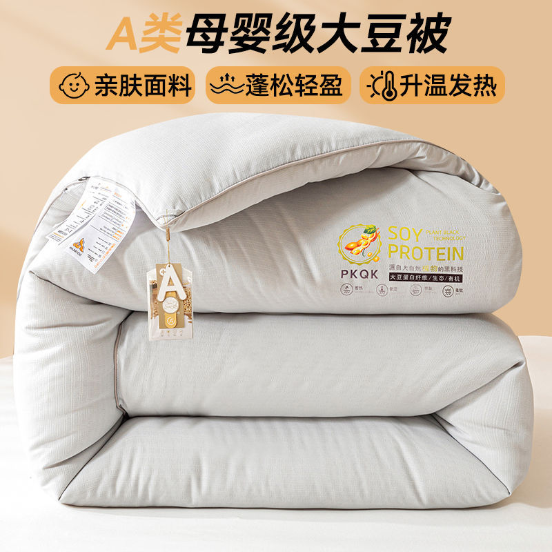 Утолщенное соевое одеяло для тепла, гостиничное, зимнее, весеннее и осеннее одеяло