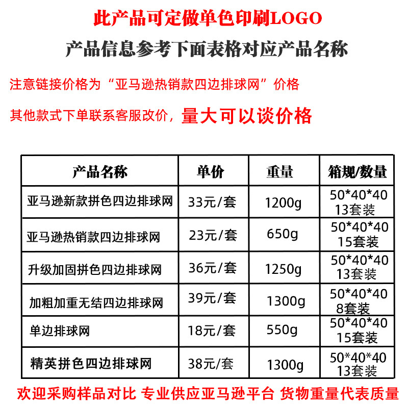 Cross-border supply PE beach volleyball net volleyball rack supporting standard competition volleyball net volleyball net for training