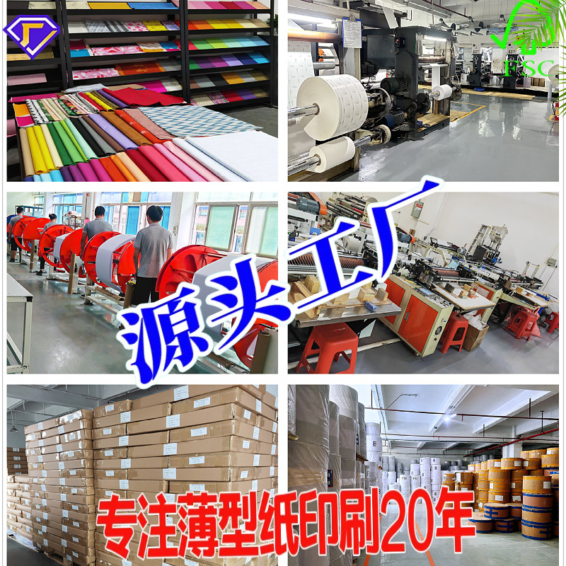 Translucent Colorfuled Copy Paper Chinese Style Sydney Paper 17g Moisture-Proof Packaging Shoe Paper Wax Paper Clothing Packaging Paper