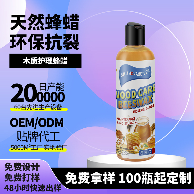 Популярный воск для деревянных полов, воск для мебели из красного дерева, жидкий воск на основе пчелиного воска для удаления загрязнений, полировка и осветление композитного пола, оранжевый воск
