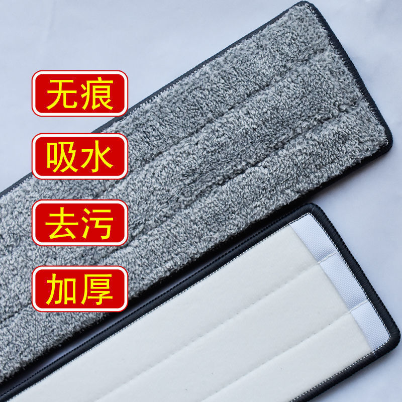 Mop cloth scraping mop replacement cloth household lazy hand-free flat floor mop mop thickened cover cloth