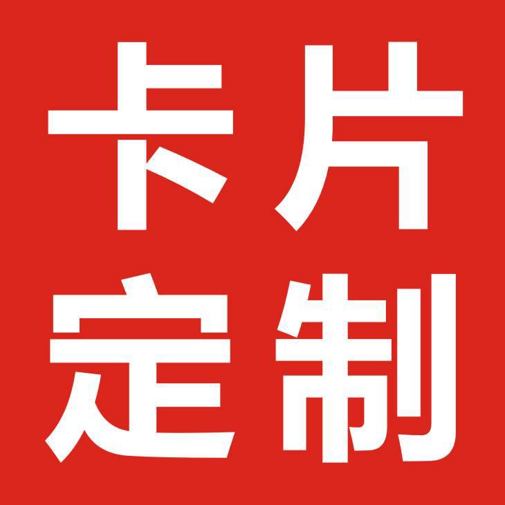 Карточка после продаж, бумажная карточка, благодарственная карточка, красный конверт, отслеживание и розыгрыш, плюс QR-код Wechat, производитель