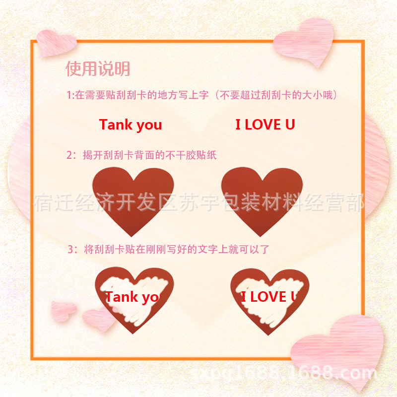 Scratch card coating sticker DIY creative sticker cover love heart-shaped scratch film 70x60mm Silver