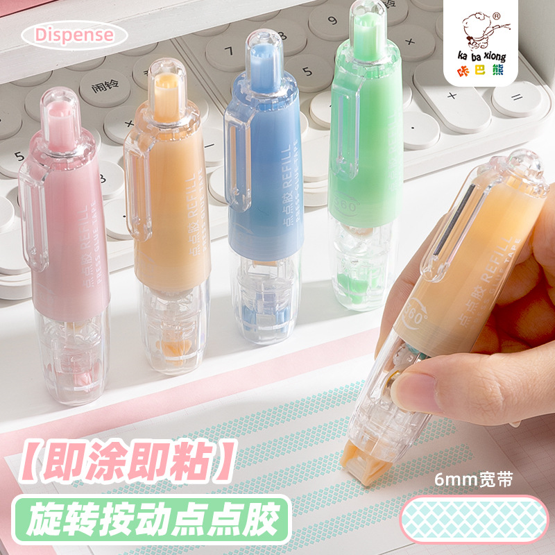 Kaba Bear Changli Press Dot Adhesive Correction Belt Type Strong Dot Double-sided Adhesive Children's Manual High Viscosity Students