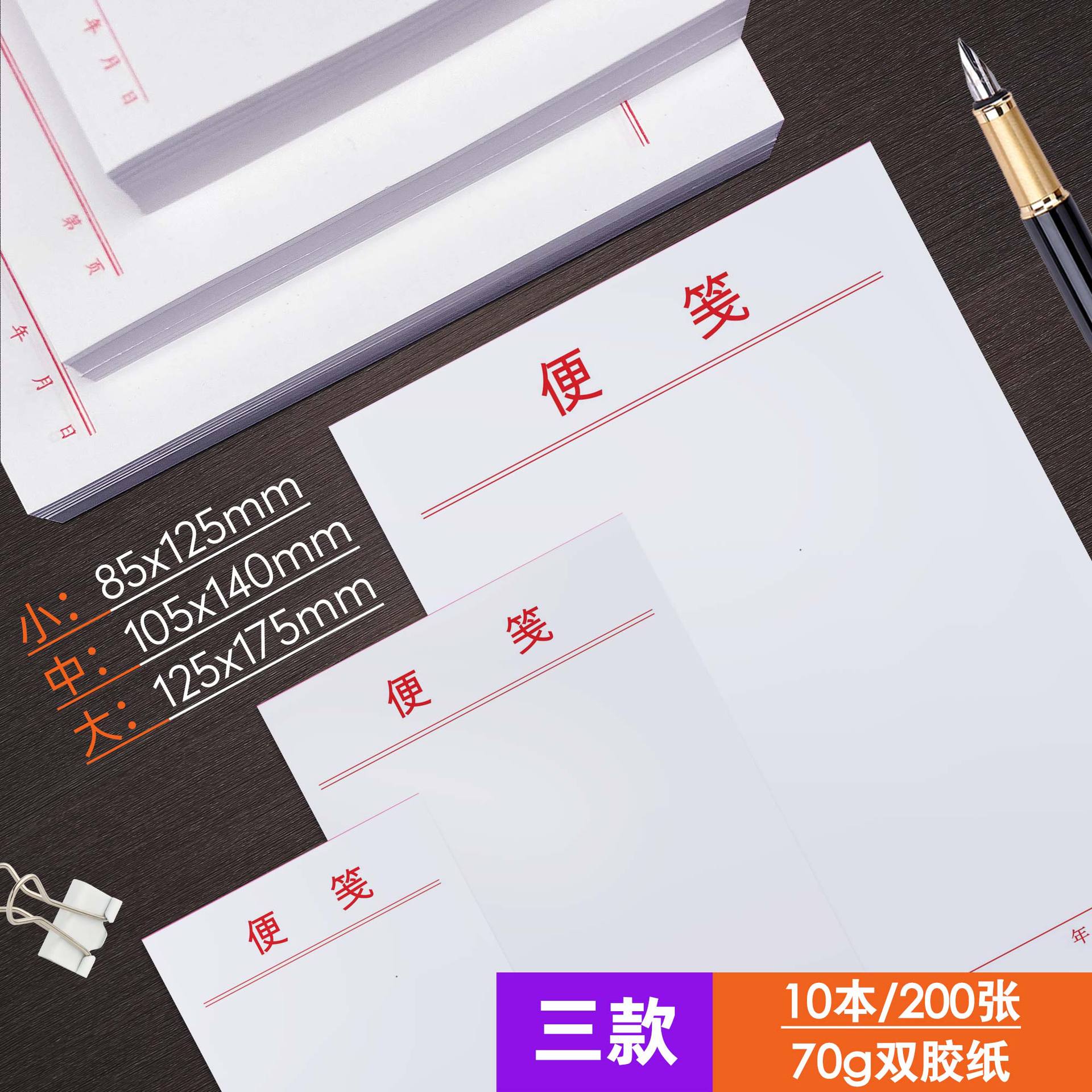 Note paper hand-torn blank draft notepad white convenience notebook office pad mini notebook office