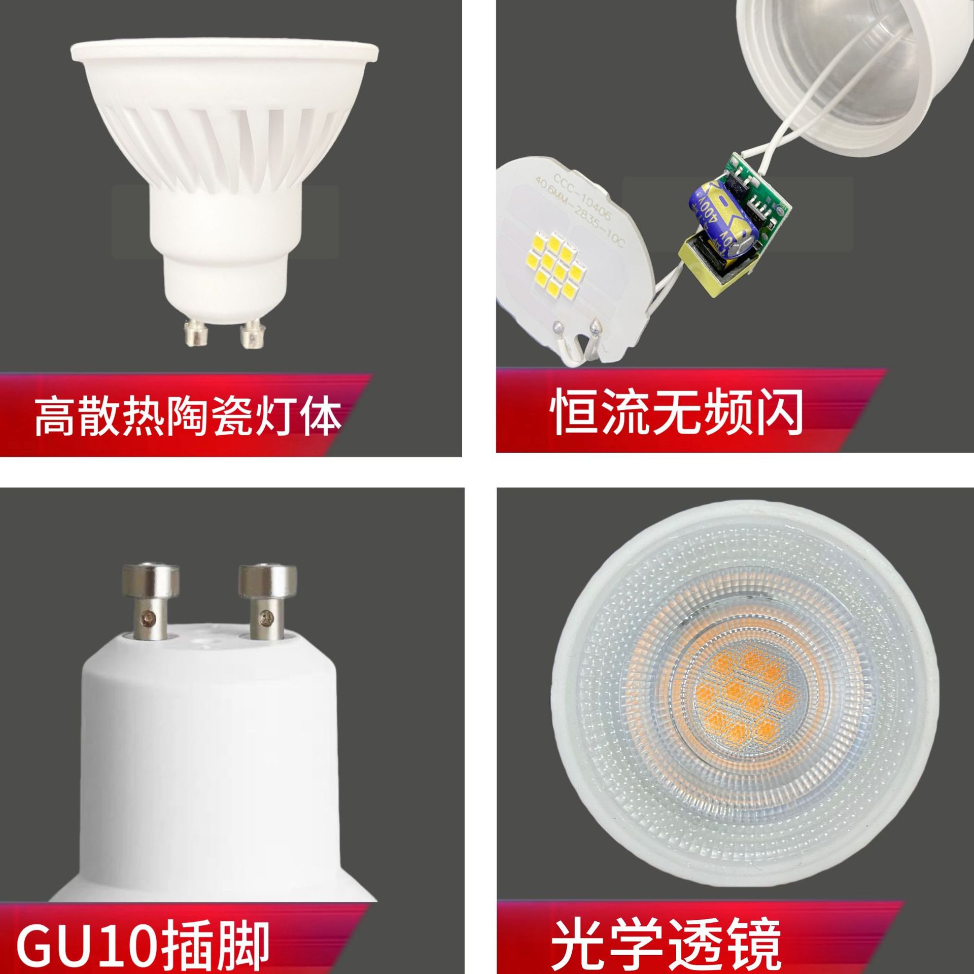 Ceramic Gu10 Lamp Cup High Brightness Spotlight 8W10W12W Wide Voltage Energy-Saving Led Lamp Cup High Heat Dissipation 110V220V Lamp
