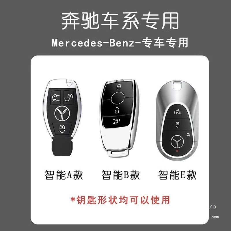 Mercedes-Benz E300L Key Cover C260L Car A200L Shell Glc Class Gle350 High-End Gla Male A180 Buckle Eqb