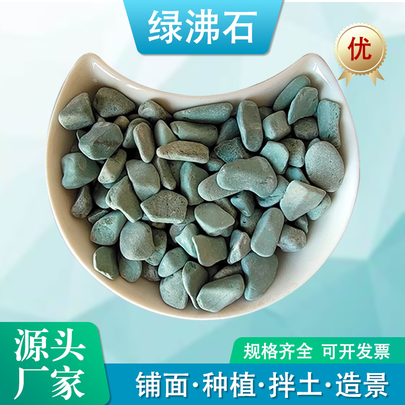 Производитель зеленого цеолита оптом для очистки воды, улучшения почвы, гранулы для аквакультуры, цеолит 4А класса