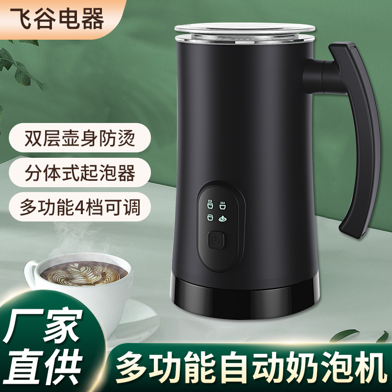 Автоматическая машина для разбивания молока Feigu из нержавеющей стали, смешивающая чаша для молока