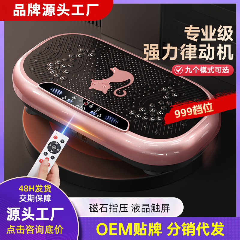 Профессиональная ритмическая машина для похудения с 999 режимами