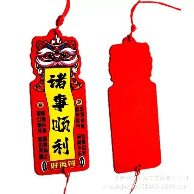 Lion Dance Wishing Card Wooden Hanging Tree Prayer Card Wish Card Hanging Wooden Waterproof Wooden Card National Fashion Brand Peace and Wealth