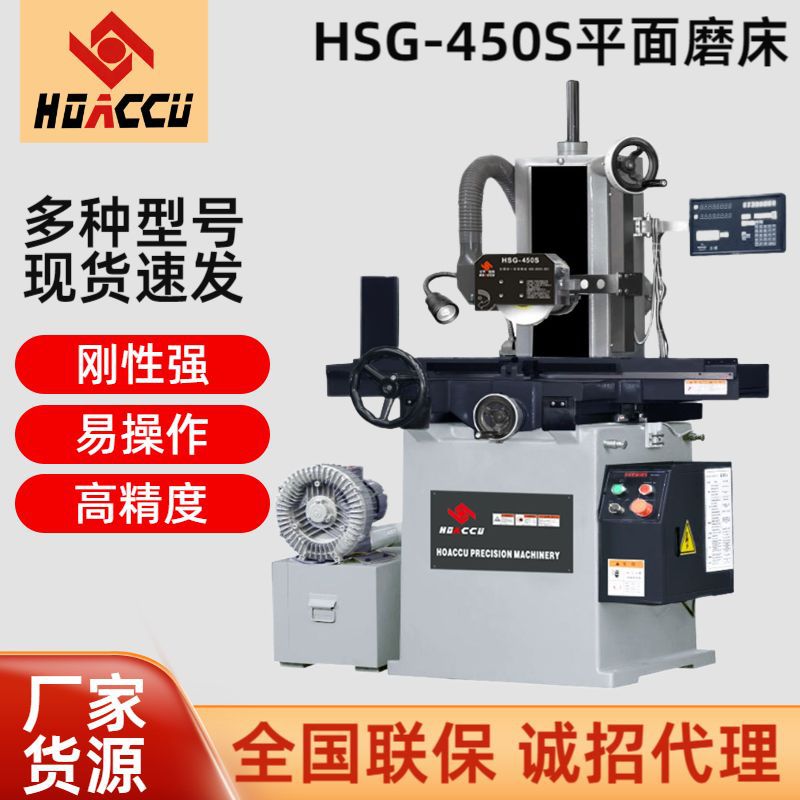 Hsg-450S Тайвань Хонгжун, высокоточный ручной шлифовальный станок, вертикальный шлифовальный станок с ручным приводом, цифровой дисплей, высокоточный шлифовальный станок