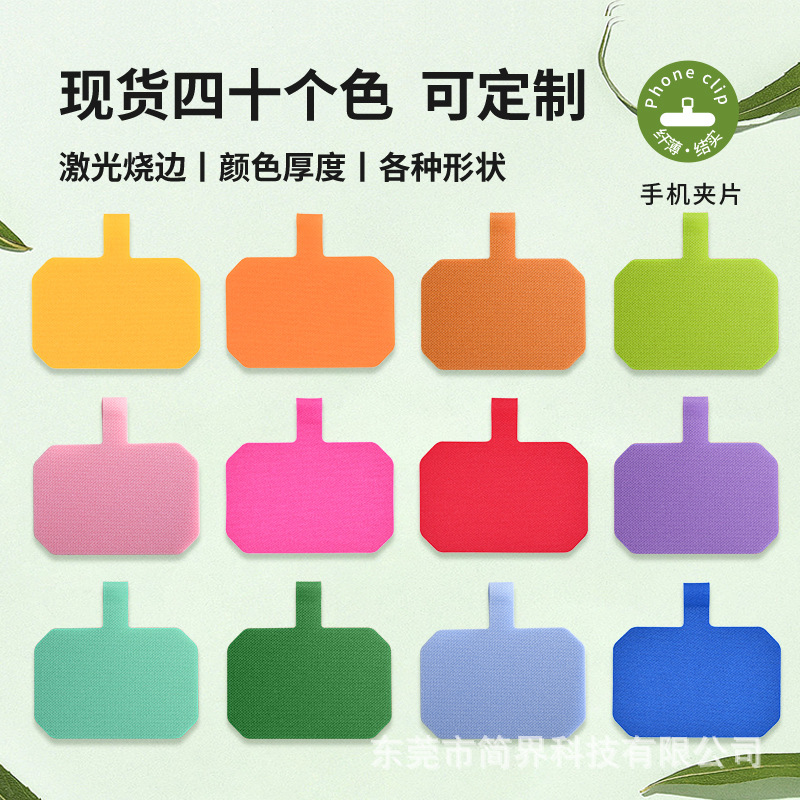 Подвеска для телефона с квадратным уплотнителем, мобильный зажим, универсальный уплотнитель для телефона