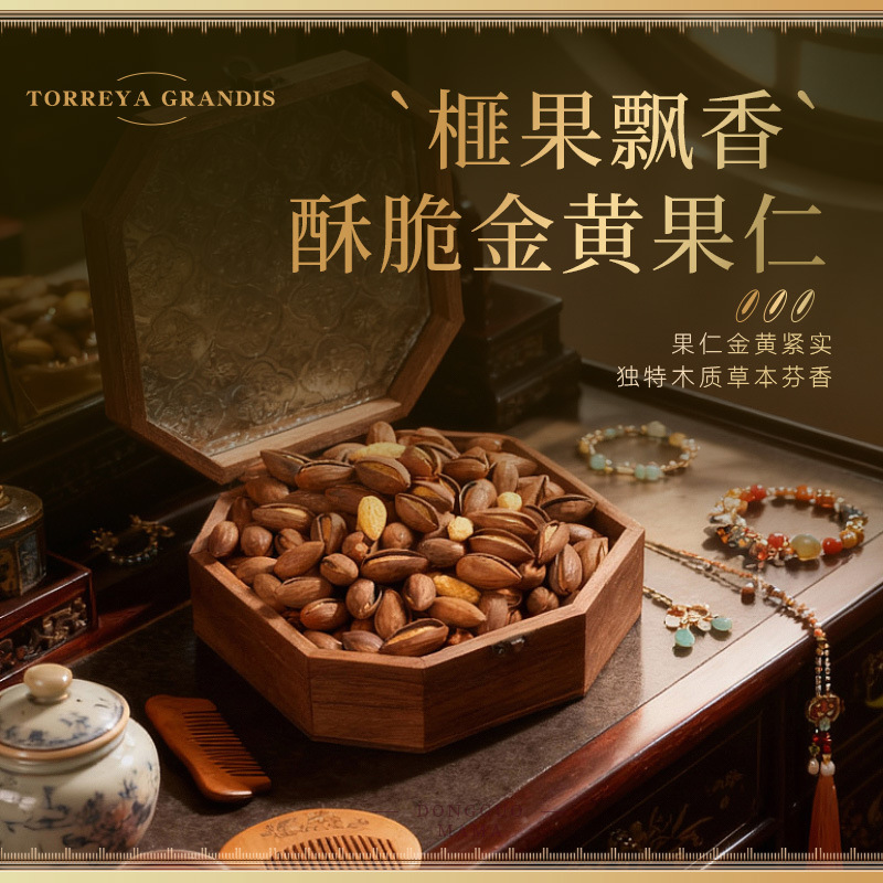 Hand-Peeled Torreya 500g Zhuji Fengqiao Specialty 2025 New Canned Bulk Snacks Wholesale Dry Goods Nuts