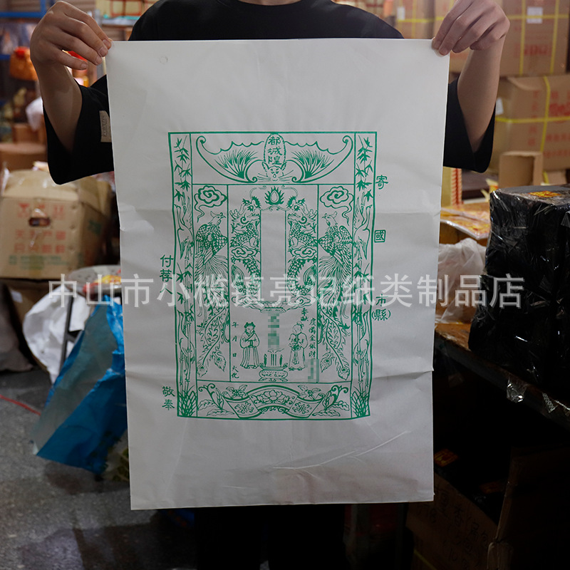 Large Recommended Bag, Ancestor Worship Mailing Bag, Burning Paper, Paper Money, Ingot Mailing Bag, Paper Bag, Qingming Burning Paper
