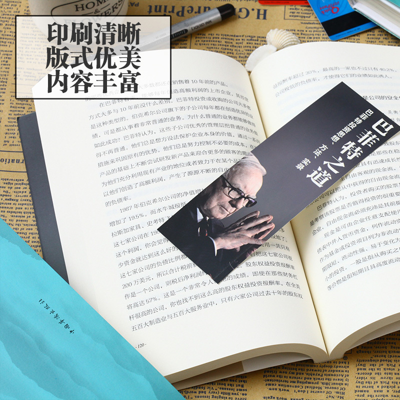 Buffett's way paperback stock, securities, futures, investment and financial introduction, successful people, entrepreneurial management, inspirational book