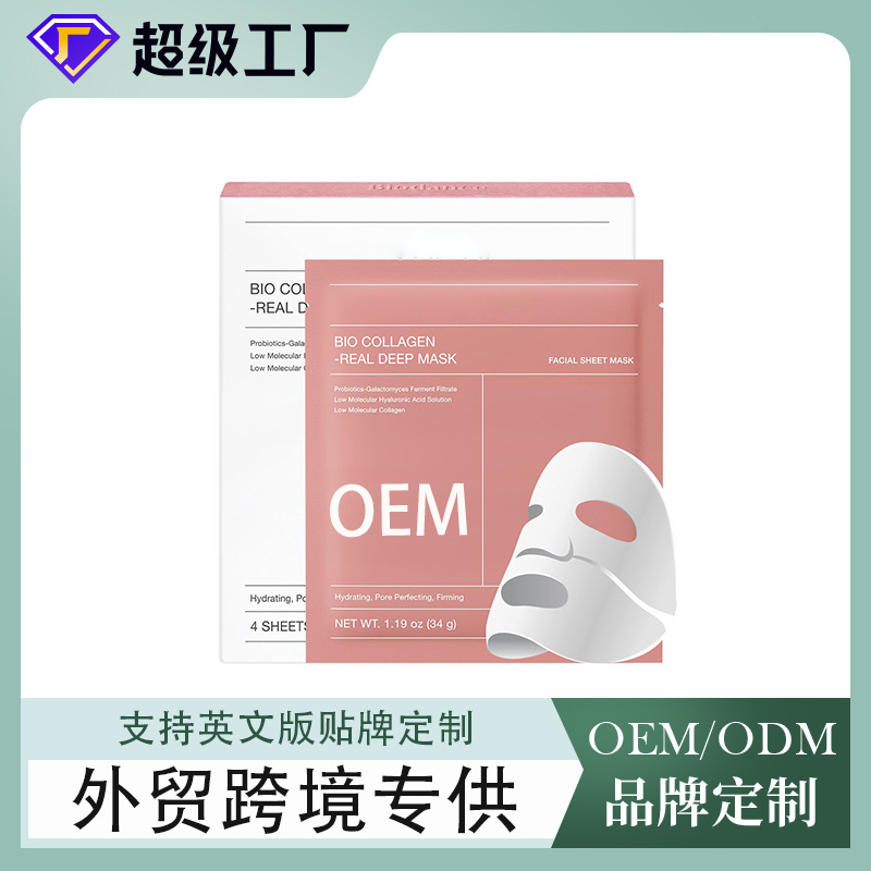 Индивидуальная кросс-бордовая маска коллагена низкомолекулярная Oem полипептидная гидрогелевая биомаска полный английский Oem
