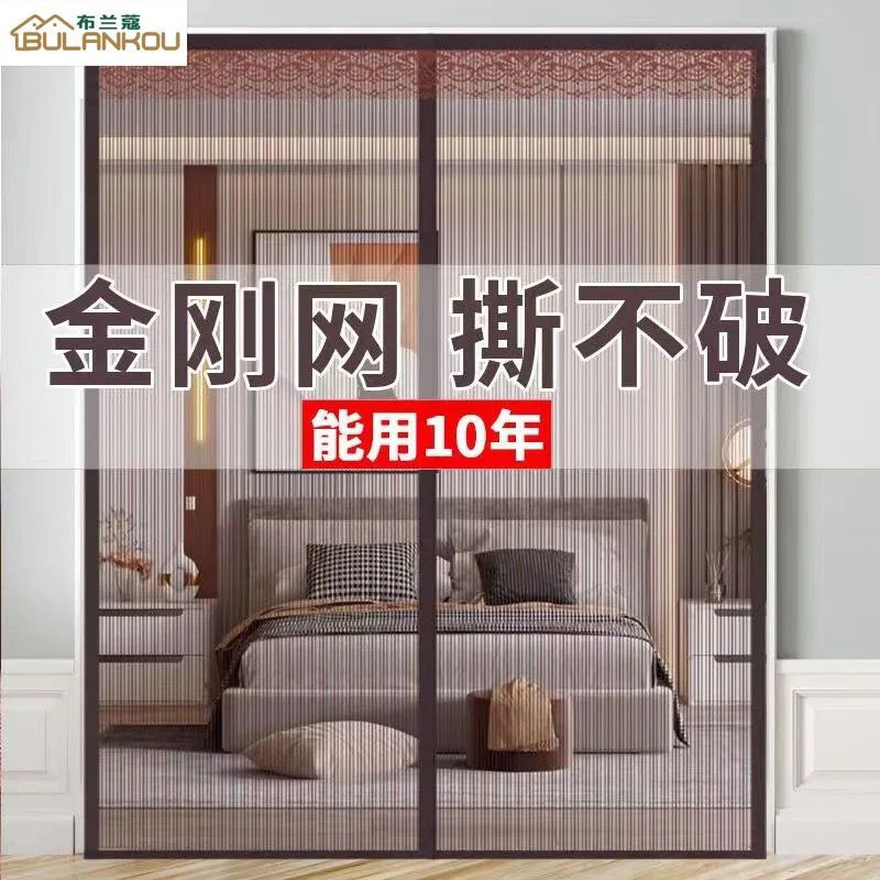Magic Tape Anti-Mosquito Door Curtain Magnetic Screen Door Screen Window Adhesive Encryption Summer Bedroom Home Partition Punch-Free Wholesale