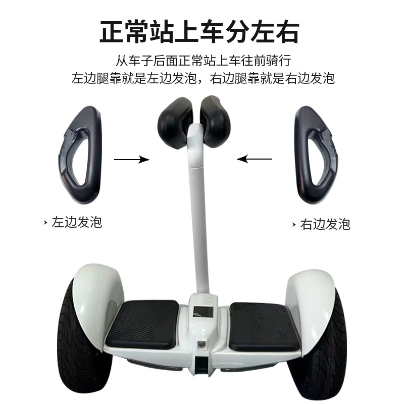 No. 9 Balance Car Accessories Foam Head Hand Control Rod Handle Sponge Pad Handle Leg Control Foam Foam Leg Control Handle