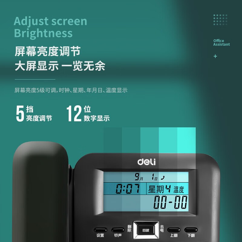 Deli 790 fashion creative multi-function landline large screen display Office Home telephone business wired landline