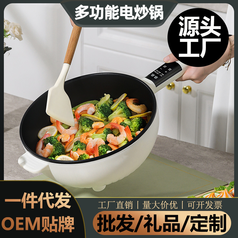 Электрическая сковорода для жарки и варки все-в-одном многофункциональная антипригарная кастрюля для дома с функцией пара и жарки