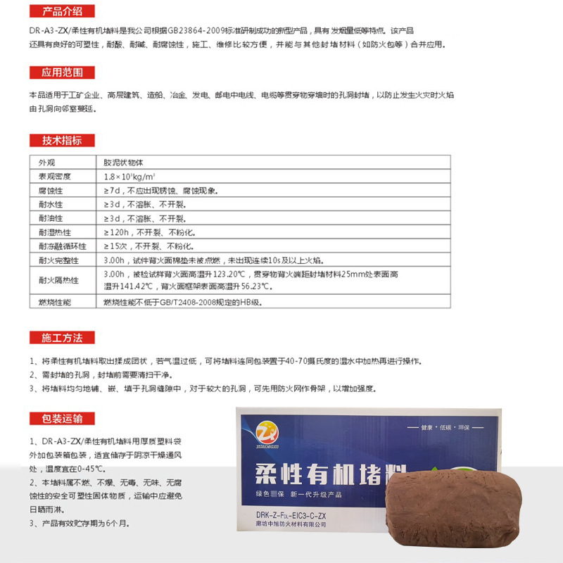 Flexible Organic Sealing Material, Cable Sealing Fireproof Mud, Insulating Flame-Retardant Explosion-Proof Putty, Fireproof Quick-Setting High-Temperature Resistant