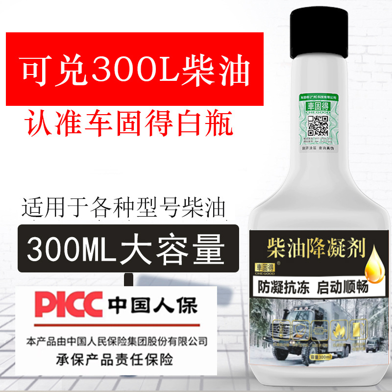 Прямые продажи завода, антиконденсатный редуктор вязкости для дизельного топлива, поставка редуктора вязкости, добавка для холодного запуска грузовиков, антикоагулянт