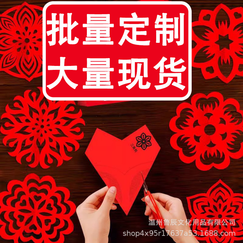 Окно вырезание бумаги 2026 Новый год DIY детский полуфабрикат узор Китайский год лошади