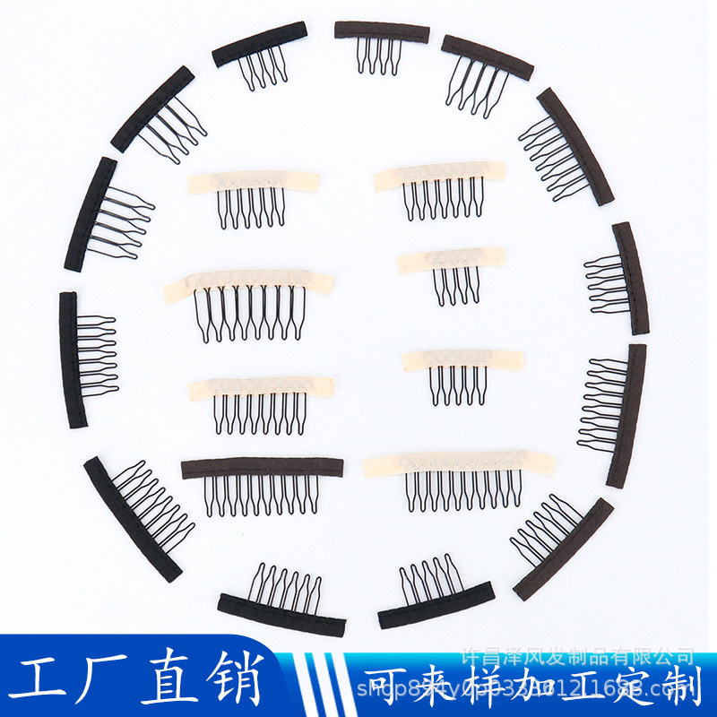 Парик пружинный гребень сетка шапка зажим фиксирующая сетка нижняя заколка стальной вилки аксессуары для париков U-образный зажим парик гребень