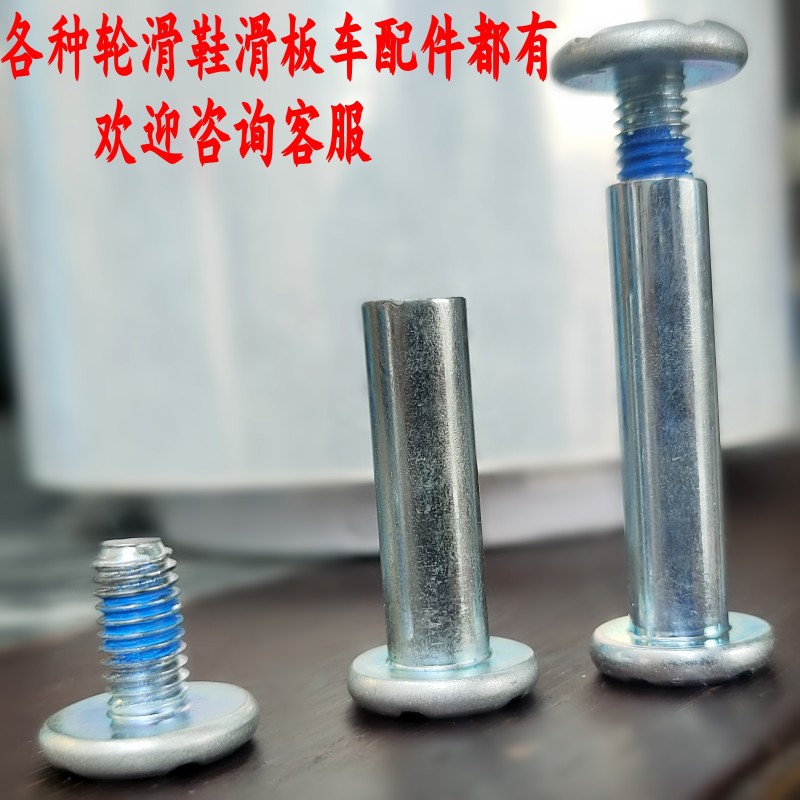 Коньки для взрослых и детей, роликовые, винт с шестигранным гнездом, колесные аксессуары, средний подшипник, двусторонний, мужской и женский, для скейтборда