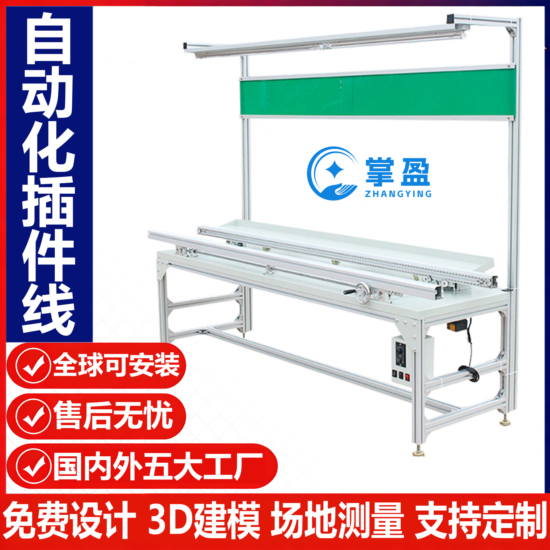 Полностью автоматическая встраиваемая линия из алюминиевого сплава для сборки одно- и двухконтурных плат в цифровой мастерской