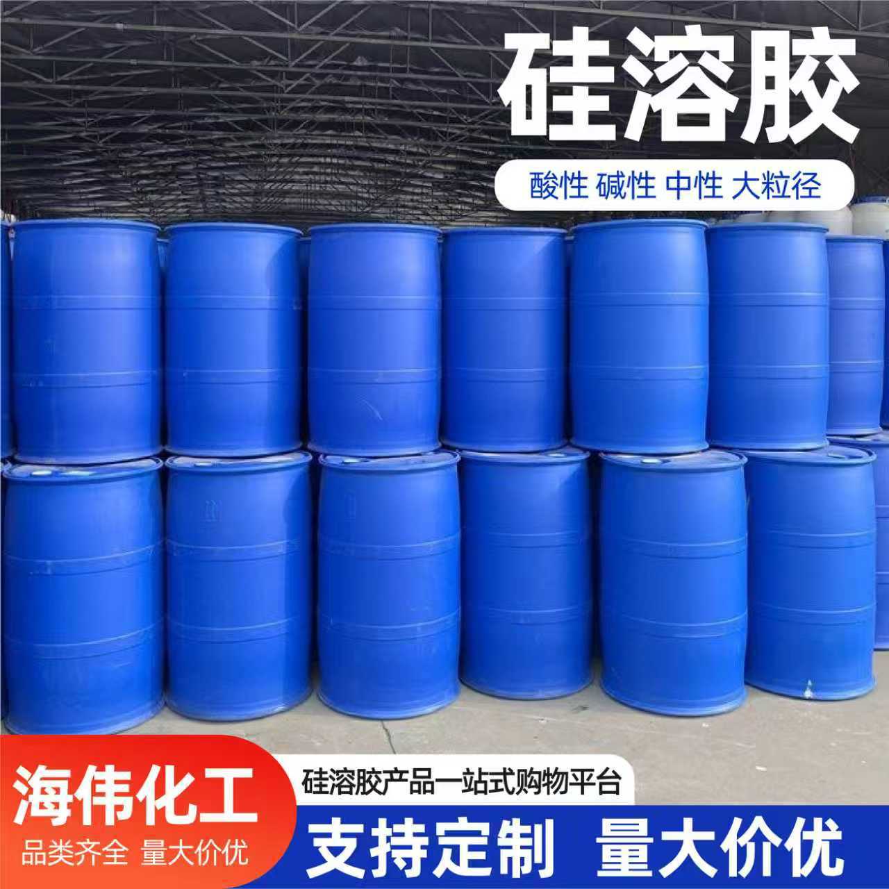 Silica Sol Industrial Grade Silica Refractory Material Aerogel Coating Binder Silica Sol for Precision Casting